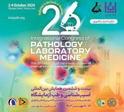 بیست و ششمین همایش سالانه و نهمین همایش بین المللی آسیب شناسی و طب آزمایشگاه 