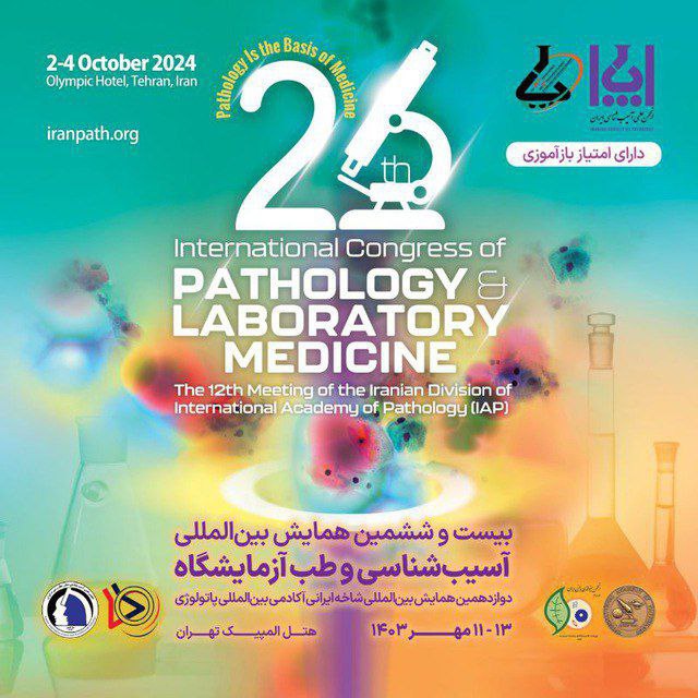 بیست و ششمین همایش سالانه و نهمین همایش بین المللی آسیب شناسی و طب آزمایشگاه 